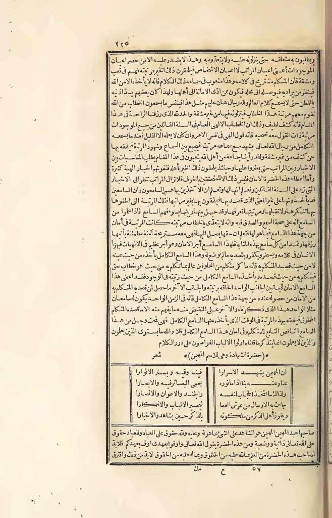 futmak.com - Page 225 - from part Four of the first Boulaq edition